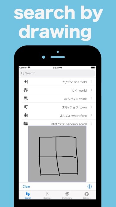 Emulate iPhone app Kanji-Kun using MyAndroid