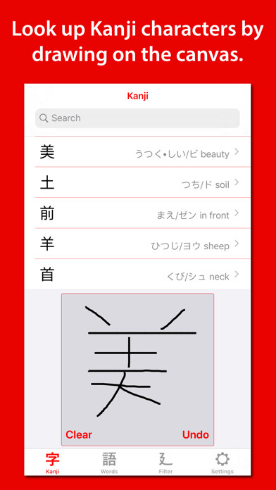 Emulate iPhone app Kanji Lookup using MyAndroid Emulate iPhone app Kanji Lookup using MyAndroid