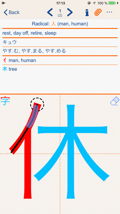 Emulate iPhone app Kanji LS Touch using MyAndroid Emulate iPhone app Kanji LS Touch using MyAndroid