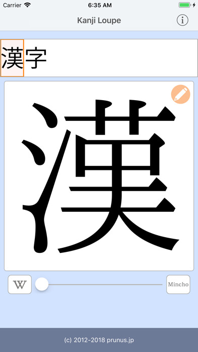 Emulate iPhone app Kanji Lupe using MyAndroid