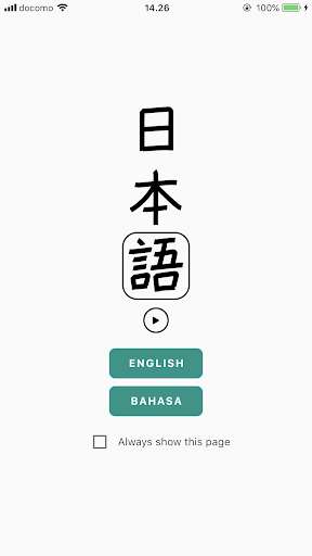 Run android online APK Kanji Pedia - Kamus Kanji (English & Bahasa) from MyAndroid or emulate Kanji Pedia - Kamus Kanji (English & Bahasa) using MyAndroid