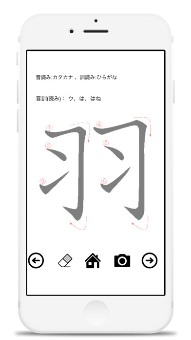 Emulate iPhone app Kanji practice book second grade FREE using MyAndroid Emulate iPhone app Kanji practice book second grade FREE using MyAndroid