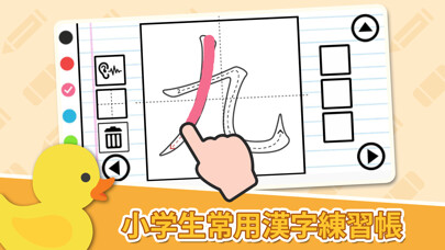 Emulate iPhone app Kanji Practice N1,N2,N3,N4,N5 using MyAndroid Emulate iPhone app Kanji Practice N1,N2,N3,N4,N5 using MyAndroid