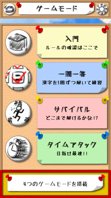 Emulate iPhone app Kanji Quiz - KanjiSearcher using MyAndroid Emulate iPhone app Kanji Quiz - KanjiSearcher using MyAndroid