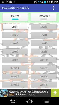 Emulate Android APK KanjiQuizN1jFree byNSDev Emulate Android APK KanjiQuizN1jFree byNSDev