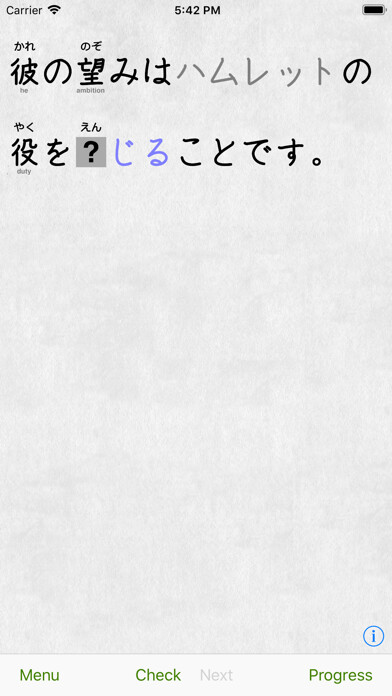 Emulate iPhone app Kanji Renshuu using MyAndroid