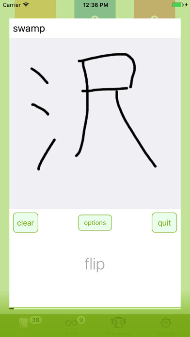 Emulate iPhone app Kanji Ryokucha using MyAndroid Emulate iPhone app Kanji Ryokucha using MyAndroid