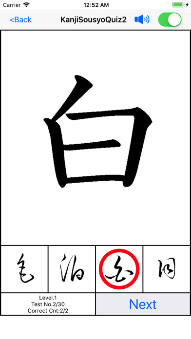 Emulate iPhone app KanjiSousyoQuiz2 byNSDev using MyAndroid Emulate iPhone app KanjiSousyoQuiz2 byNSDev using MyAndroid