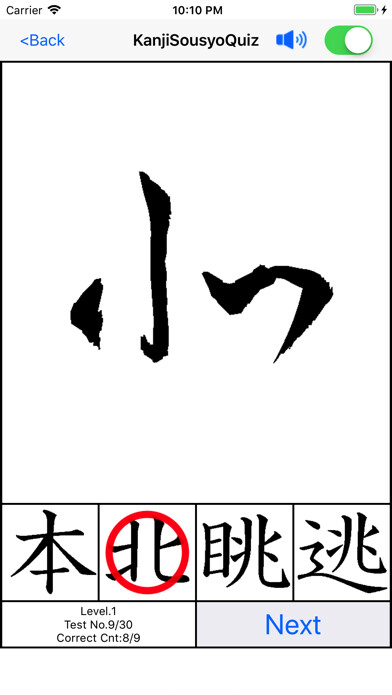 Emulate iPhone app KanjiSousyoQuiz byNSDev using MyAndroid Emulate iPhone app KanjiSousyoQuiz byNSDev using MyAndroid