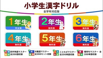 Emulate iPhone app Kanji Workbook Free for iPhone using MyAndroid Emulate iPhone app Kanji Workbook Free for iPhone using MyAndroid