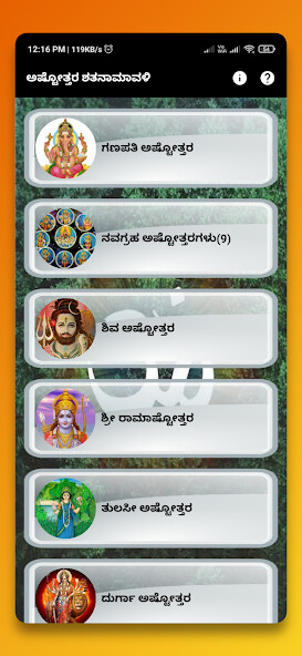 Run android online APK Kannada Ashtottara Shatanamavali - Full Version from MyAndroid or emulate Kannada Ashtottara Shatanamavali - Full Version using MyAndroid