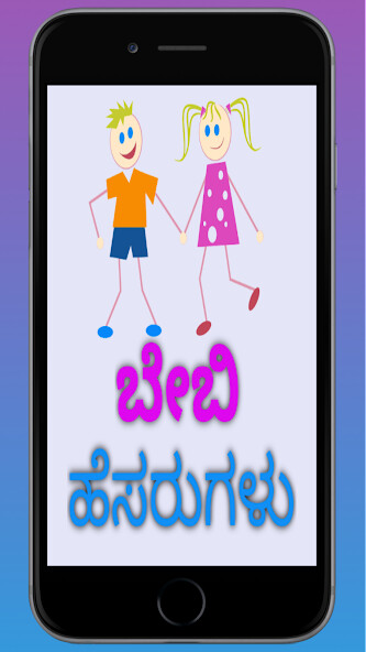 Run android online APK Kannada baby names from MyAndroid or emulate Kannada baby names using MyAndroid Run android online APK Kannada baby names from MyAndroid or emulate Kannada baby names using MyAndroid