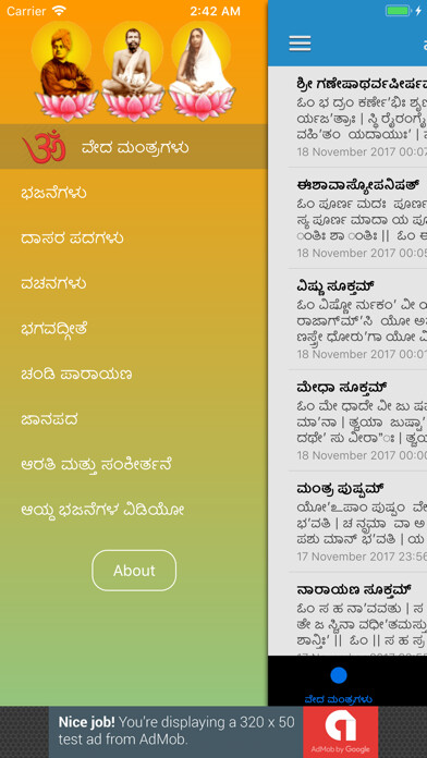 Emulate iPhone app Kannada Bhajans using MyAndroid