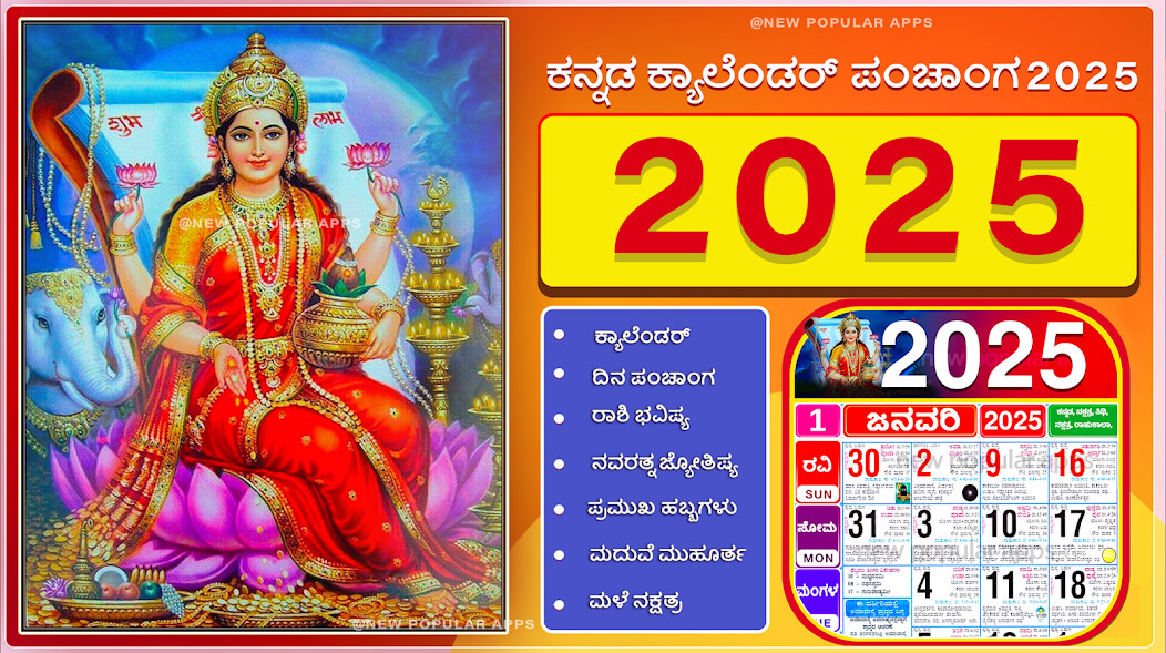 Run android online APK Kannada Calendar 2025 - ?????? from MyAndroid or emulate Kannada Calendar 2025 - ?????? using MyAndroid Run android online APK Kannada Calendar 2025 - ?????? from MyAndroid or emulate Kannada Calendar 2025 - ?????? using MyAndroid