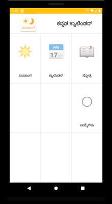 Emulate Android APK Kannada Calendar (Panchangam) 2020