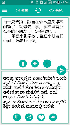 Run android online APK Kannada Chinese Translator from MyAndroid or emulate Kannada Chinese Translator using MyAndroid Run android online APK Kannada Chinese Translator from MyAndroid or emulate Kannada Chinese Translator using MyAndroid