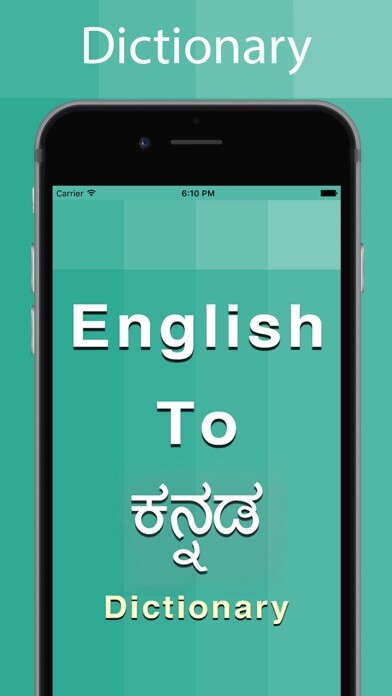 Emulate iPhone app Kannada Dictionary Offline using MyAndroid Emulate iPhone app Kannada Dictionary Offline using MyAndroid