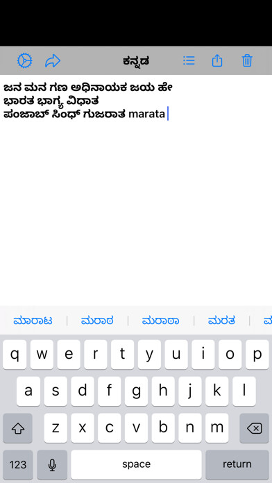 Emulate iPhone app Kannada Editor using MyAndroid