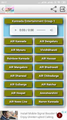 Emulate Kannada Entertainment from MyAndroid or run Kannada Entertainment using MyAndroid