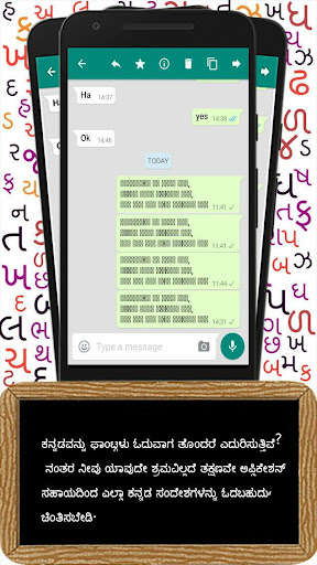 Run android online APK Kannada Font Text Viewer from MyAndroid or emulate Kannada Font Text Viewer using MyAndroid