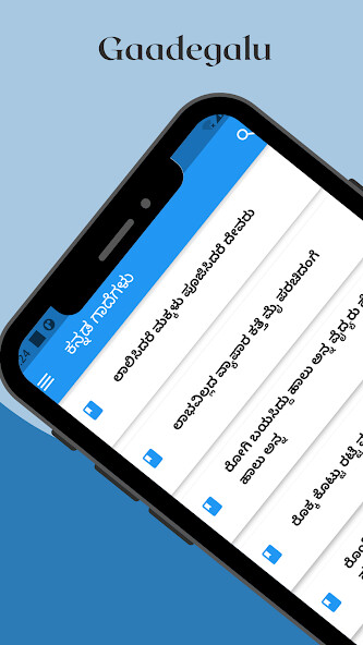 Run android online APK Kannada Gadegalu: Gadegalu With Explanation from MyAndroid or emulate Kannada Gadegalu: Gadegalu With Explanation using MyAndroid
