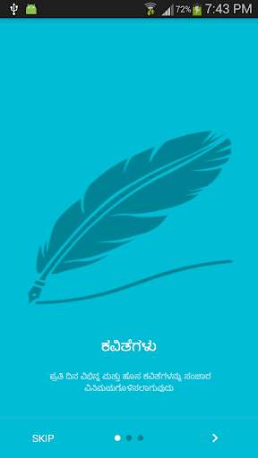 Emulate Android APK kannada kavithegalu