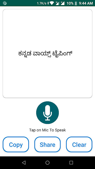 Run android online APK Kannada Keyboard - Kannada Voice Typing. from MyAndroid or emulate Kannada Keyboard - Kannada Voice Typing. using MyAndroid