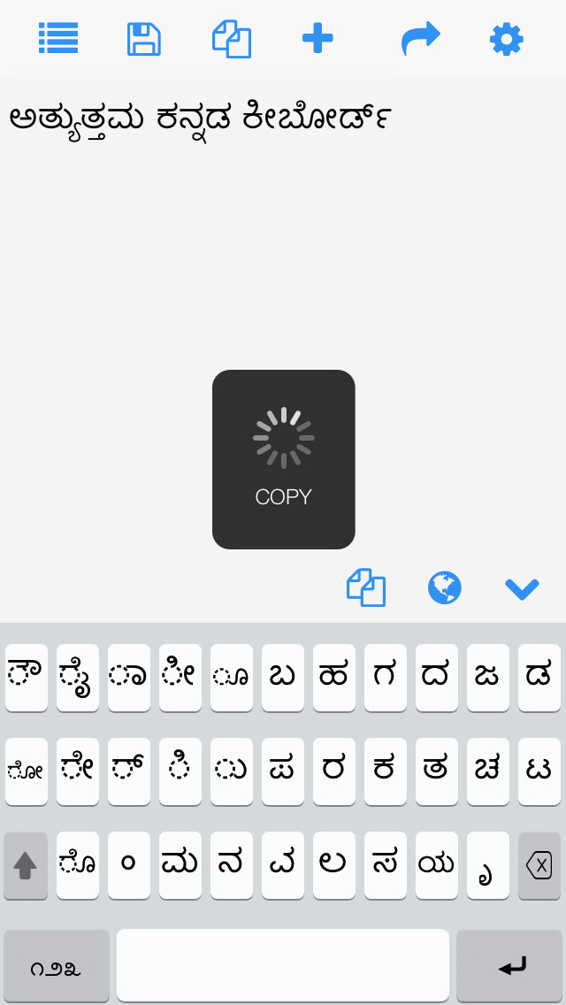 Emulate iPhone app Kannada Keys using MyAndroid Emulate iPhone app Kannada Keys using MyAndroid