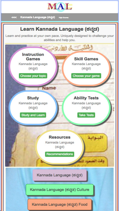 Emulate iPhone app Kannada M(A)L using MyAndroid Emulate iPhone app Kannada M(A)L using MyAndroid