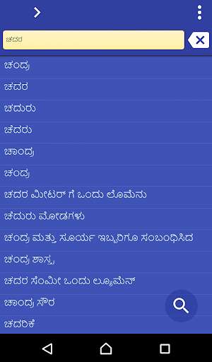 Run android online APK Kannada Marathi dictionary from MyAndroid or emulate Kannada Marathi dictionary using MyAndroid Run android online APK Kannada Marathi dictionary from MyAndroid or emulate Kannada Marathi dictionary using MyAndroid