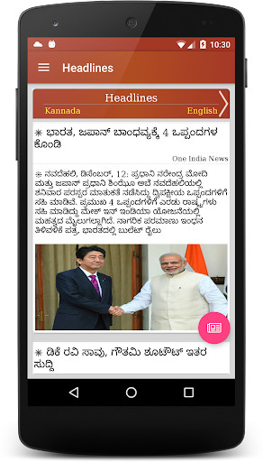 Run android online APK Kannada News Daily Papers from MyAndroid or emulate Kannada News Daily Papers using MyAndroid Run android online APK Kannada News Daily Papers from MyAndroid or emulate Kannada News Daily Papers using MyAndroid