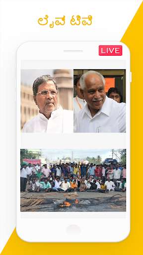 Run android online APK Kannada News - Kannada Live TV Breaking News Paper from MyAndroid or emulate Kannada News - Kannada Live TV Breaking News Paper using MyAndroid Run android online APK Kannada News - Kannada Live TV Breaking News Paper from MyAndroid or emulate Kannada News - Kannada Live TV Breaking News Paper using MyAndroid