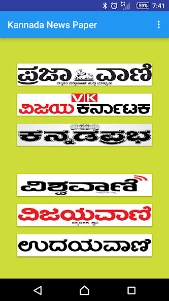 Emulate Android APK Kannada News Paper