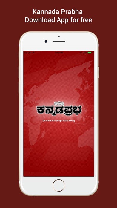 Emulate iPhone app Kannada Prabha using MyAndroid Emulate iPhone app Kannada Prabha using MyAndroid