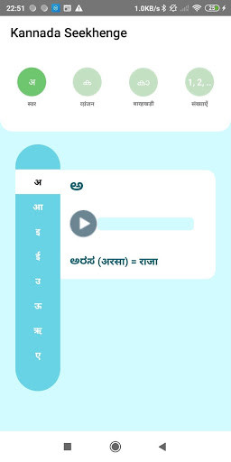Run android online APK Kannada Seekhenge from MyAndroid or emulate Kannada Seekhenge using MyAndroid Run android online APK Kannada Seekhenge from MyAndroid or emulate Kannada Seekhenge using MyAndroid