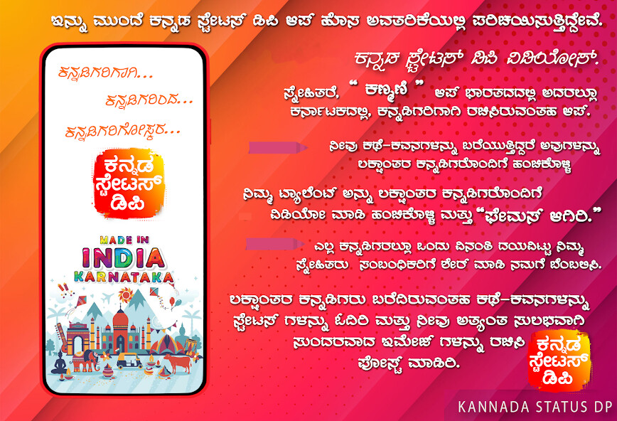 Run android online APK Kannada Status DP Video 2024 from MyAndroid or emulate Kannada Status DP Video 2024 using MyAndroid Run android online APK Kannada Status DP Video 2024 from MyAndroid or emulate Kannada Status DP Video 2024 using MyAndroid