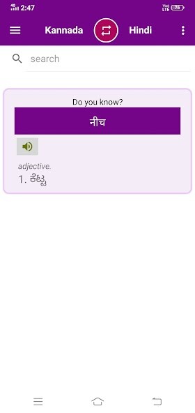 Run android online APK Kannada To Hindi Dictionary from MyAndroid or emulate Kannada To Hindi Dictionary using MyAndroid