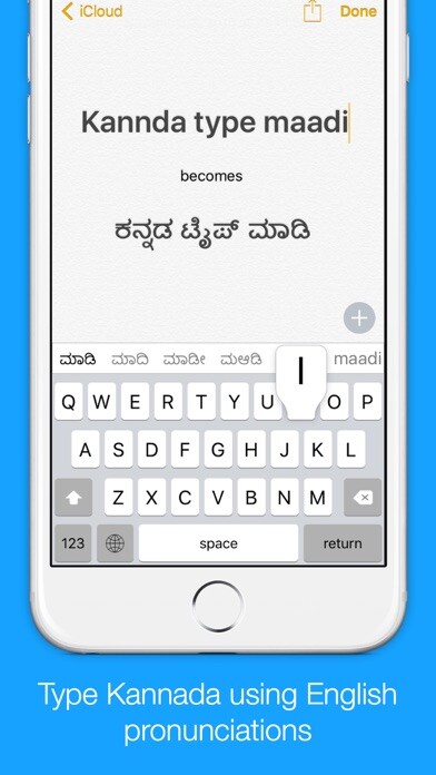 Emulate iPhone app Kannada Transliteration Keyboard by KeyNounce using MyAndroid Emulate iPhone app Kannada Transliteration Keyboard by KeyNounce using MyAndroid