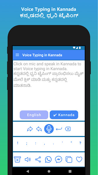 Run android online APK Kannada Voice Typing App from MyAndroid or emulate Kannada Voice Typing App using MyAndroid