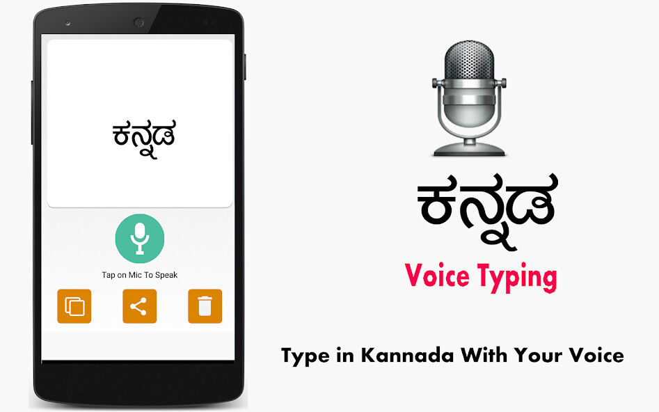 Run android online APK Kannada Voice Typing- Keyboard from MyAndroid or emulate Kannada Voice Typing- Keyboard using MyAndroid Run android online APK Kannada Voice Typing- Keyboard from MyAndroid or emulate Kannada Voice Typing- Keyboard using MyAndroid