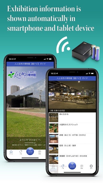 Emulate iPhone app 【Kan-Navi】Tour guide app. using MyAndroid Emulate iPhone app 【Kan-Navi】Tour guide app. using MyAndroid