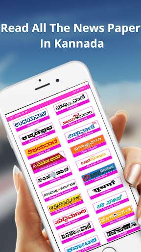 Run android online APK Kannda News All Kannada epaper from MyAndroid or emulate Kannda News All Kannada epaper using MyAndroid