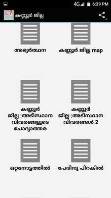 Emulate Android APK KANNUR (Malayalam GK)