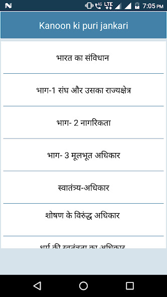 Run android online APK Kanoon Ki Puri Jankari from MyAndroid or emulate Kanoon Ki Puri Jankari using MyAndroid