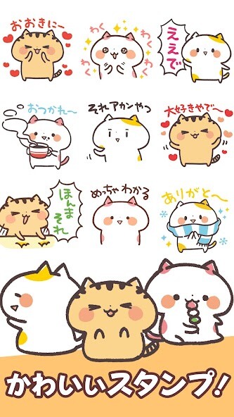 Run android online APK Kansai Cats Stickers from MyAndroid or emulate Kansai Cats Stickers using MyAndroid