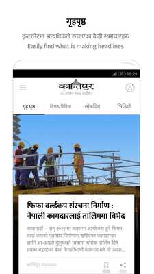 Emulate Android APK Kantipur Daily Emulate Android APK Kantipur Daily