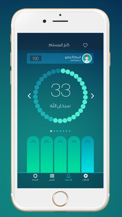 Emulate iPhone app Kanz Al Muslim using MyAndroid