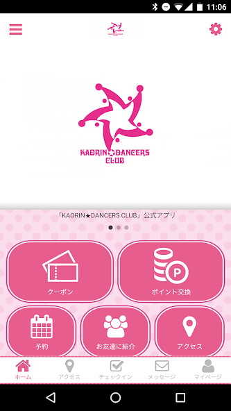 Run android online APK KAORIN DANCERS CLUB 公式アプリ from MyAndroid or emulate KAORIN DANCERS CLUB 公式アプリ using MyAndroid Run android online APK KAORIN DANCERS CLUB 公式アプリ from MyAndroid or emulate KAORIN DANCERS CLUB 公式アプリ using MyAndroid