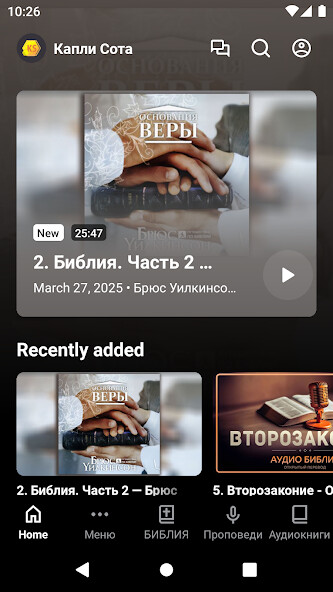 Emulate iPhone app Kapli Sota using MyAndroid