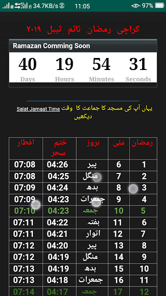 Run android online APK Karachi Ramadan Time Table from MyAndroid or emulate Karachi Ramadan Time Table using MyAndroid